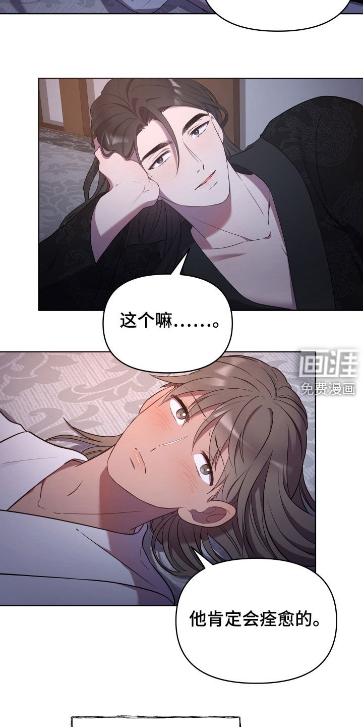 第44章：恶棍与女人