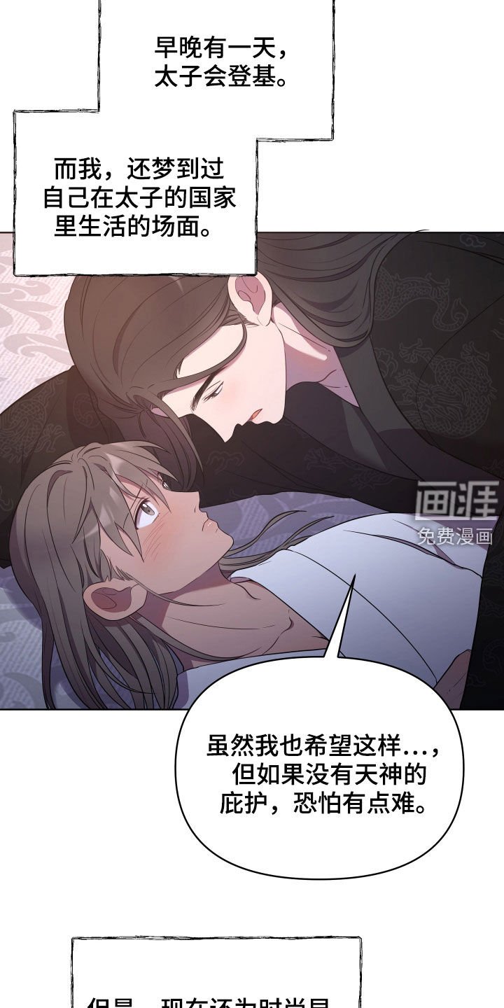 第44章：恶棍与女人