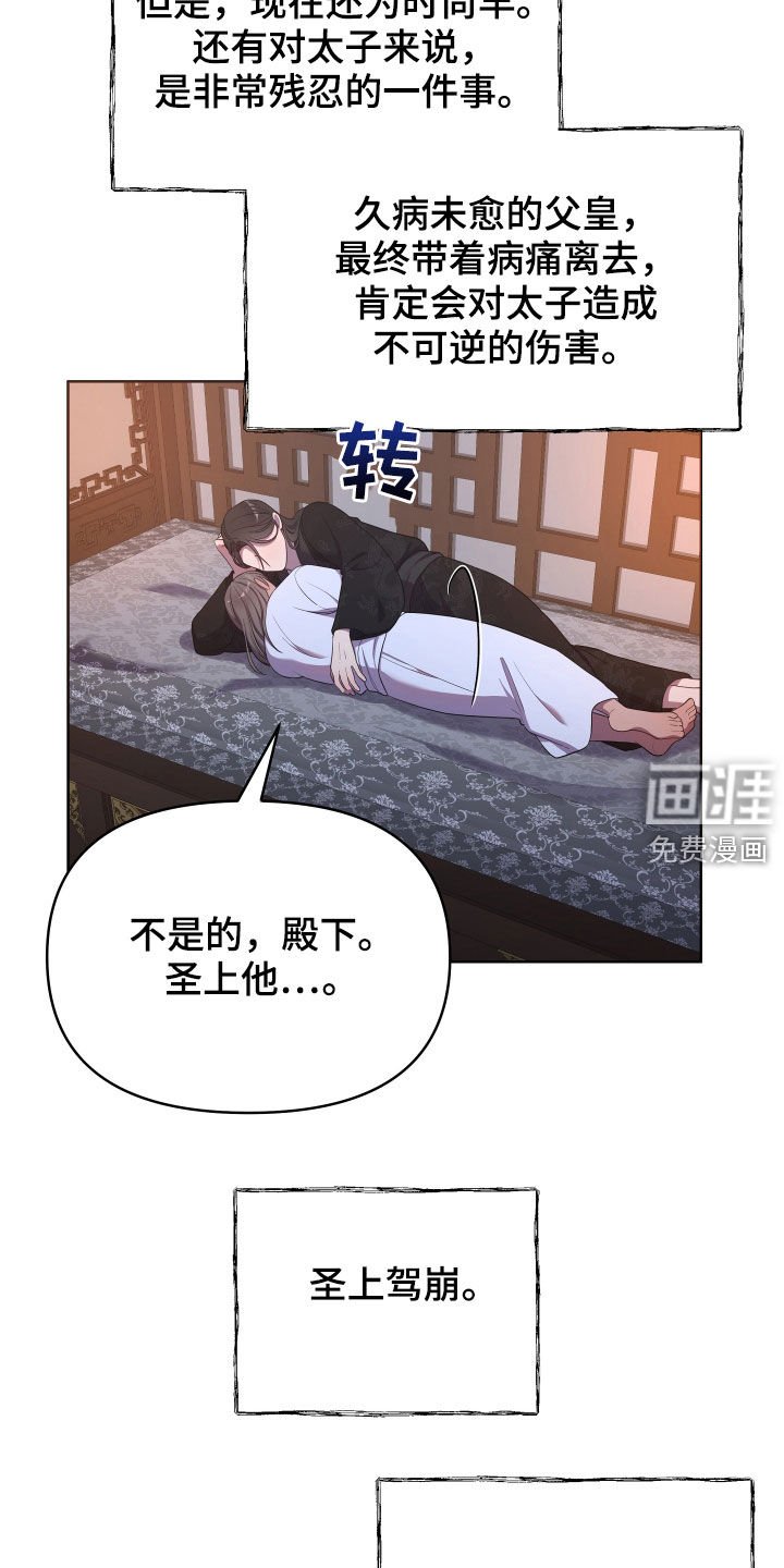 第44章：恶棍与女人