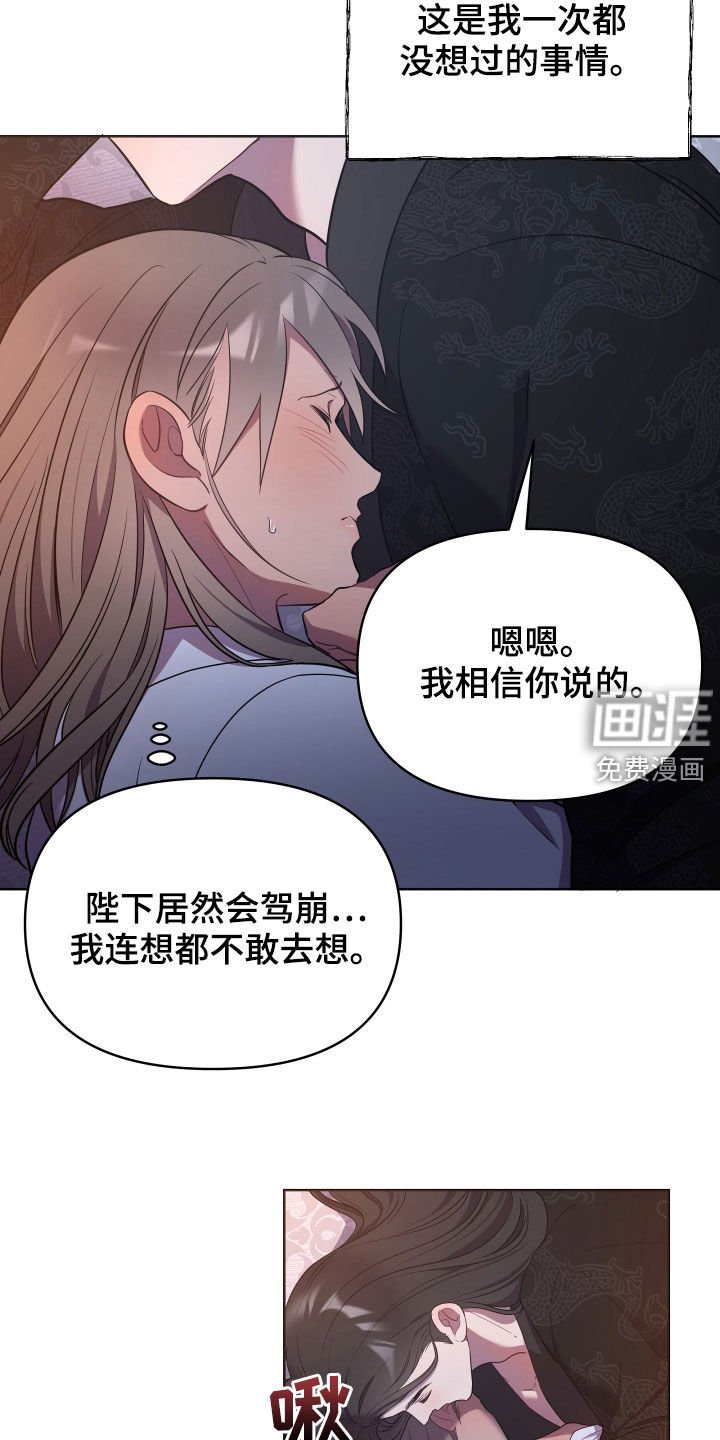 第44章：恶棍与女人
