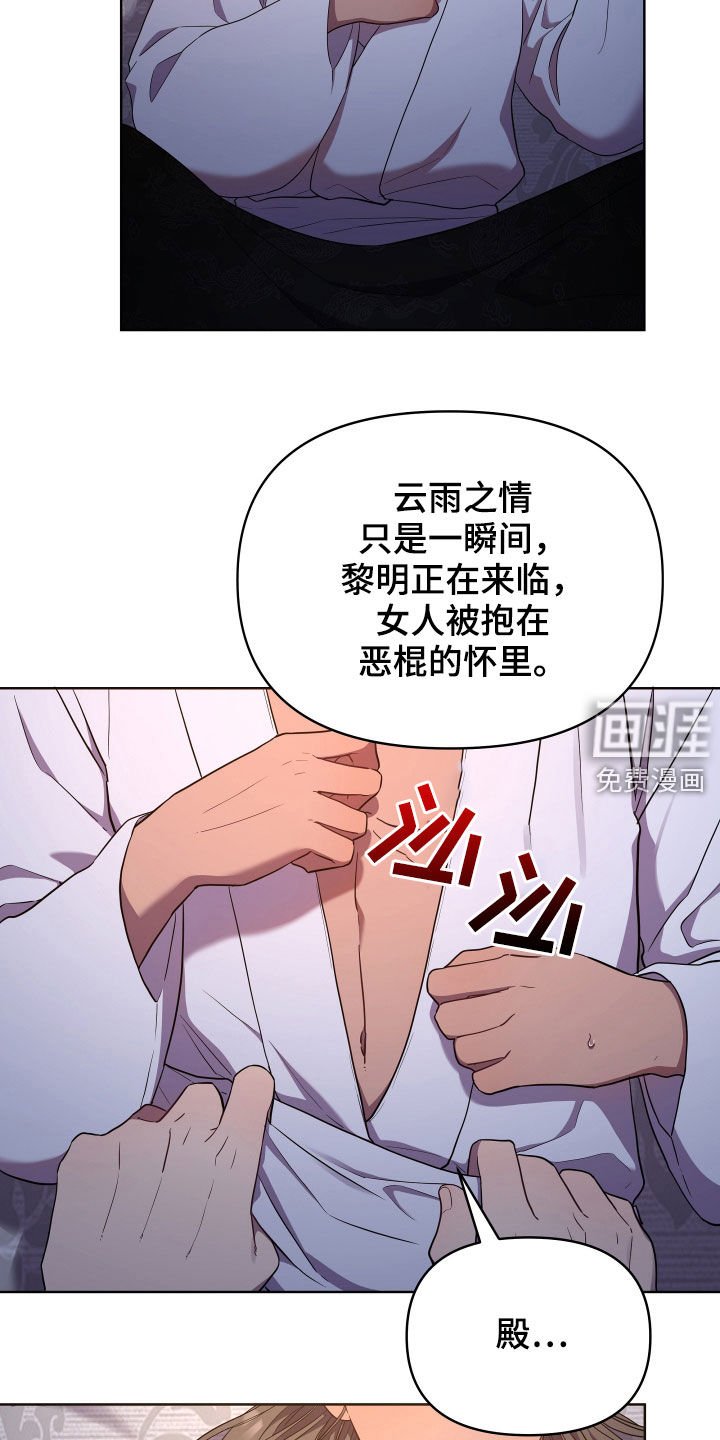 第44章：恶棍与女人