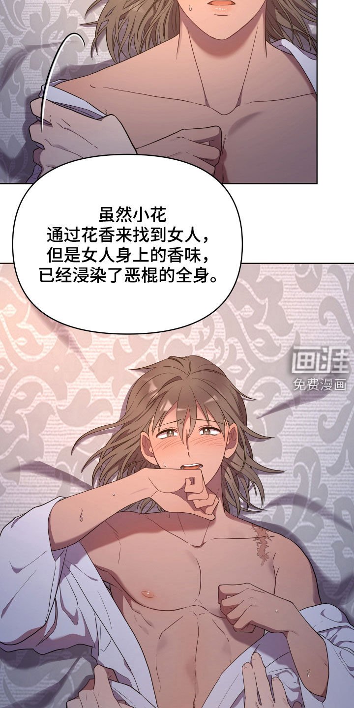 第44章：恶棍与女人