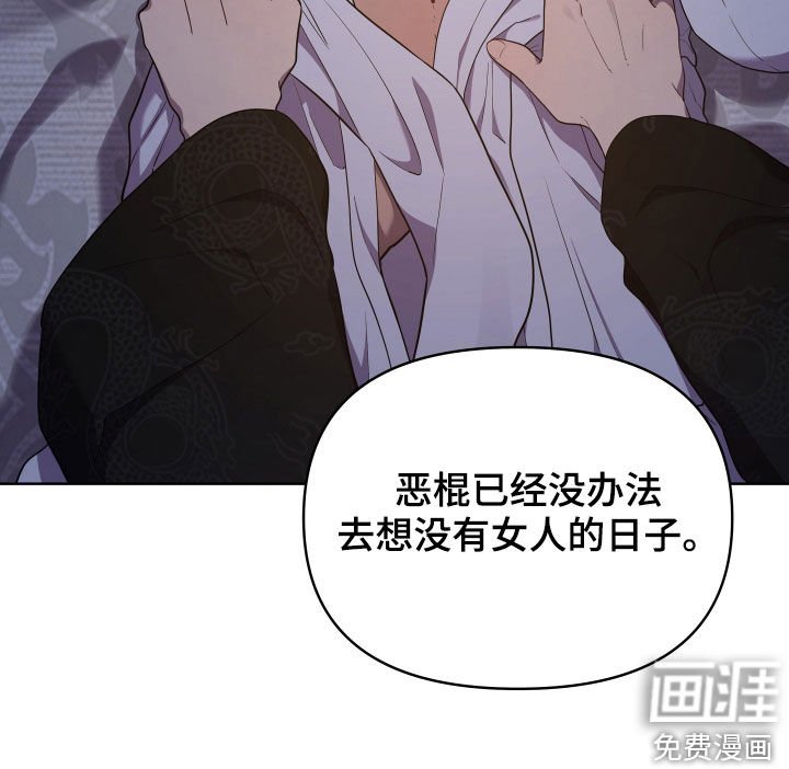 第44章：恶棍与女人