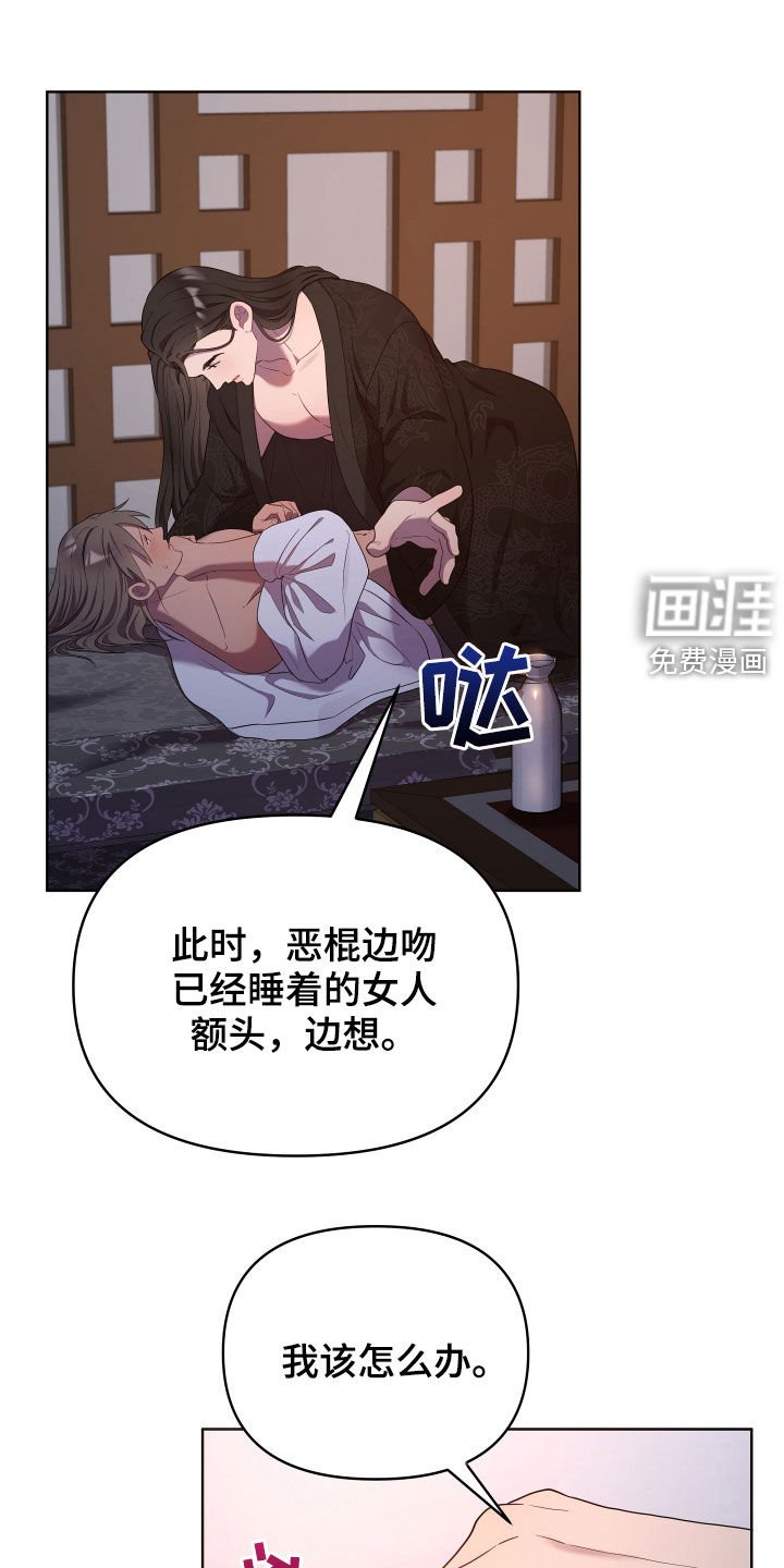 第44章：恶棍与女人