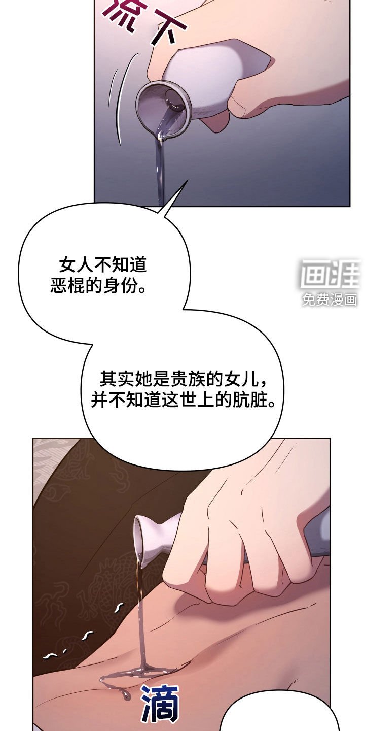 第44章：恶棍与女人