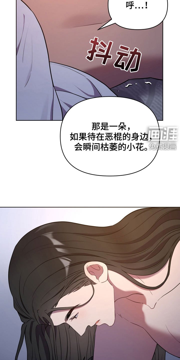 第44章：恶棍与女人