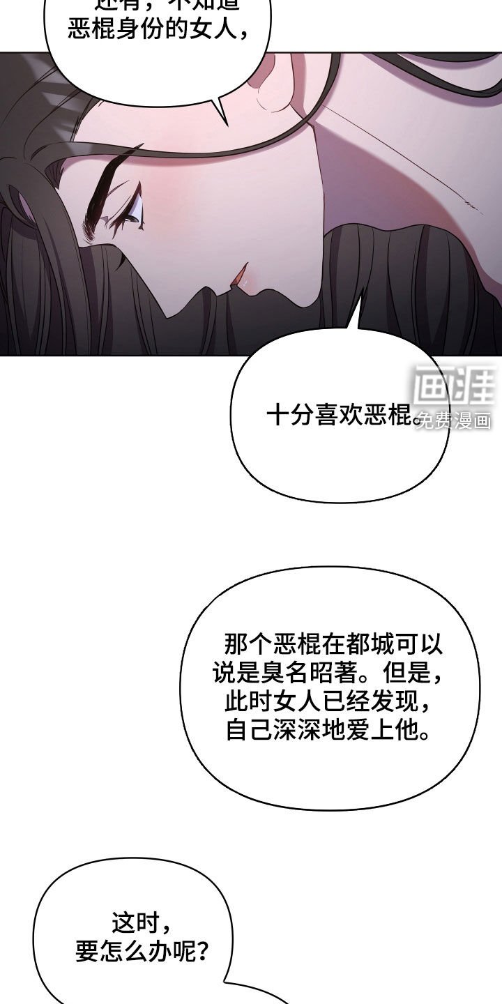 第44章：恶棍与女人