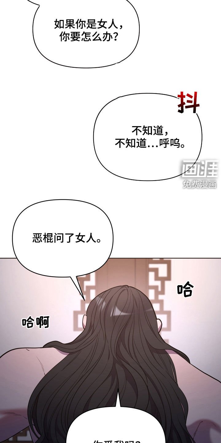 第44章：恶棍与女人