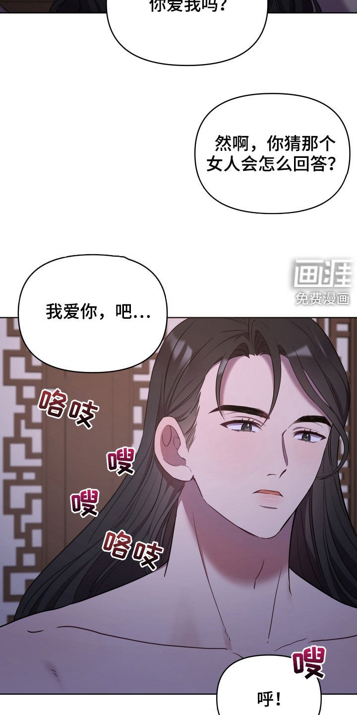 第44章：恶棍与女人