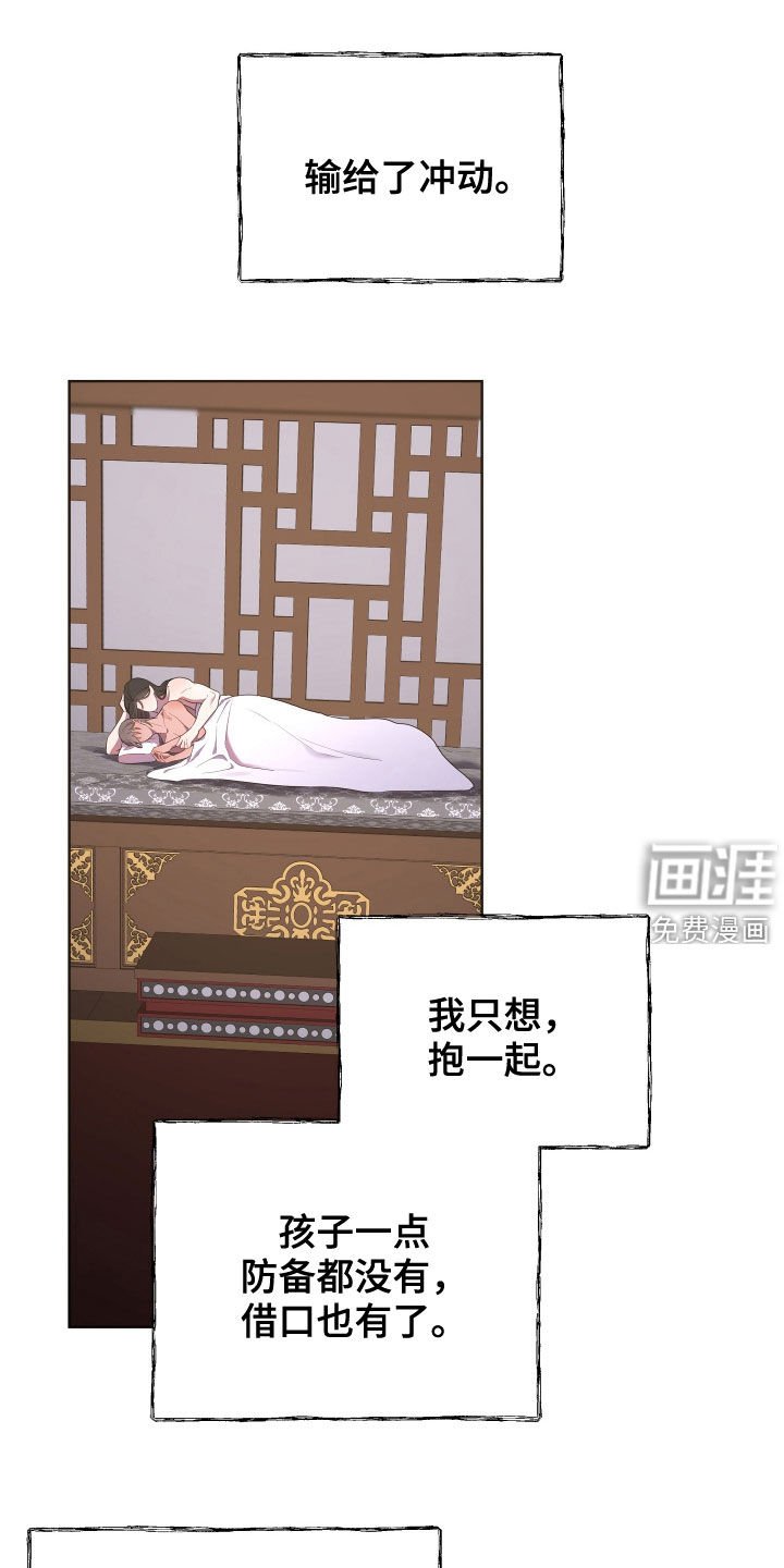 第45章：选择了我