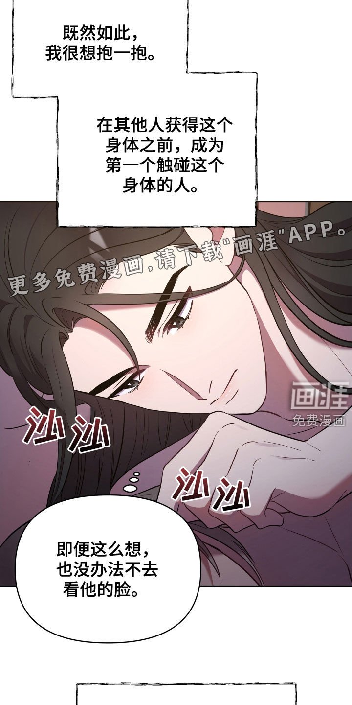 第45章：选择了我