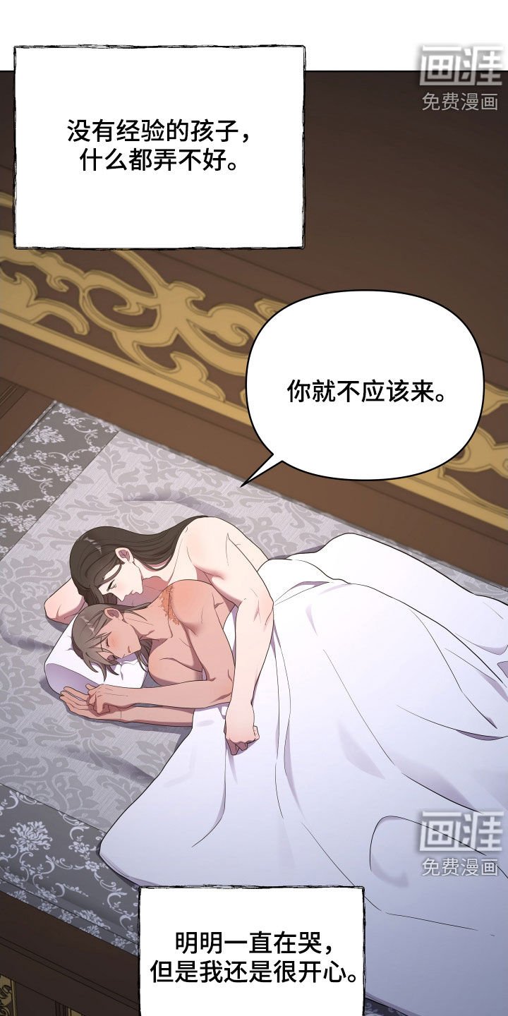 第45章：选择了我