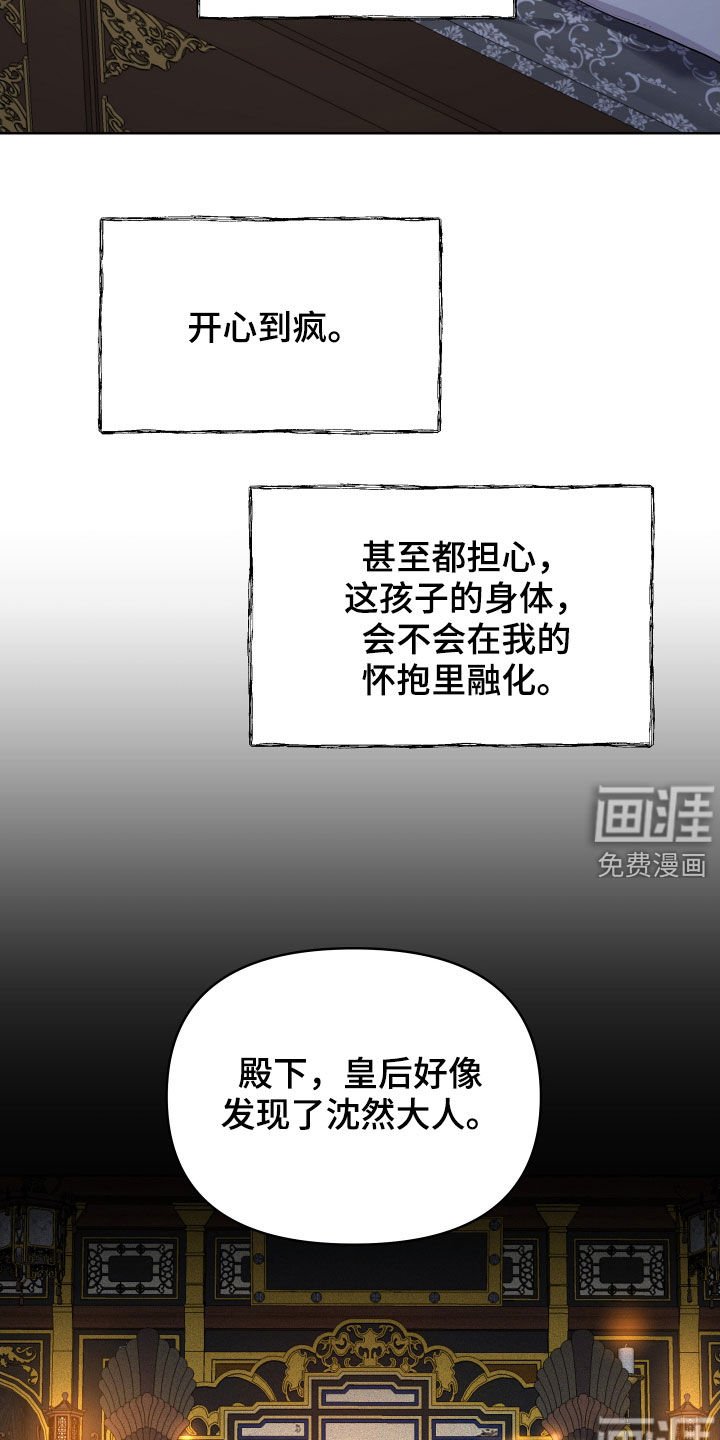 第45章：选择了我