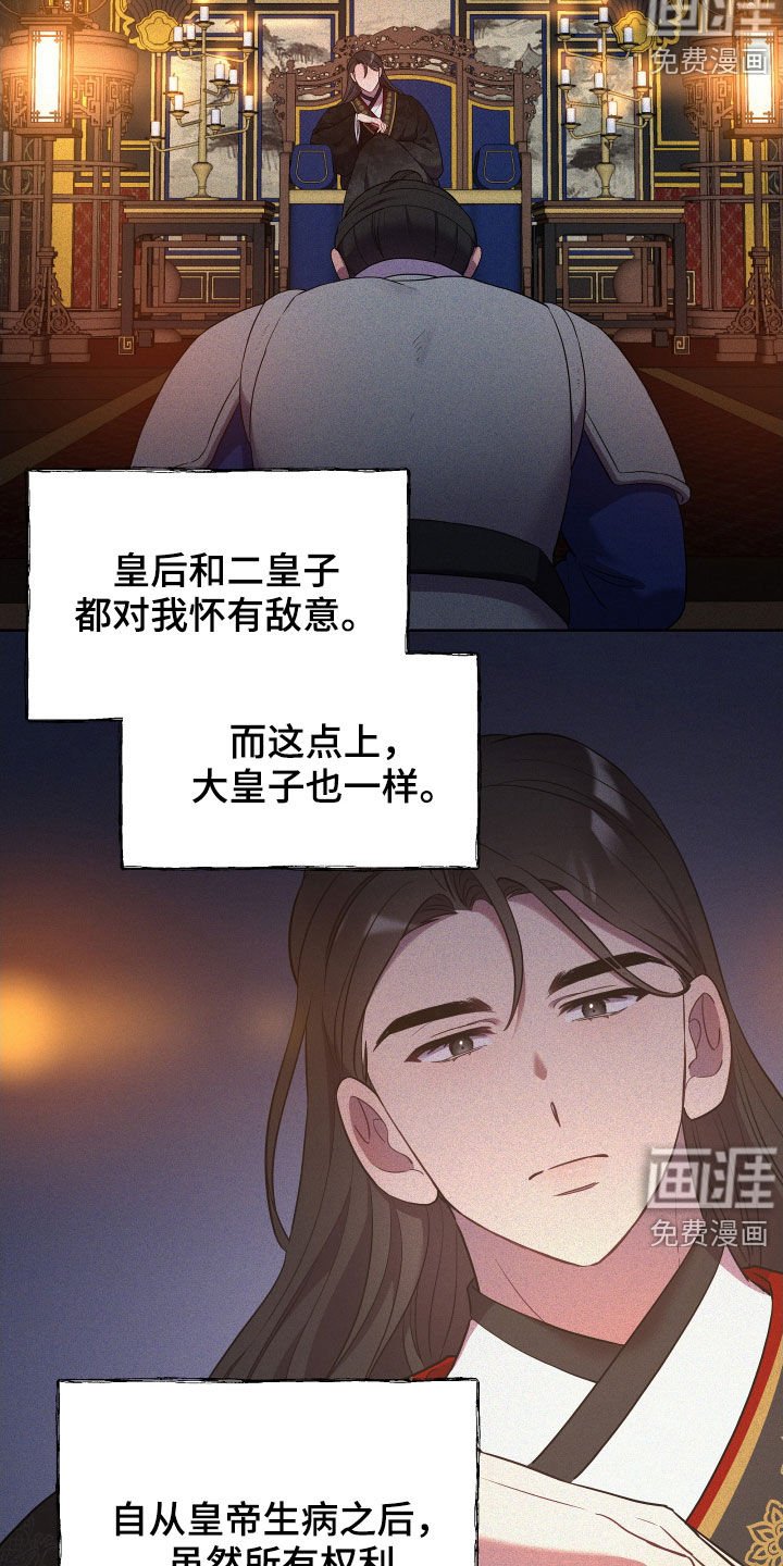第45章：选择了我