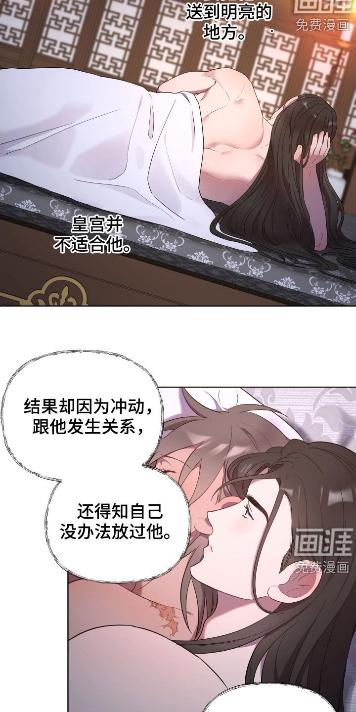 第45章：选择了我