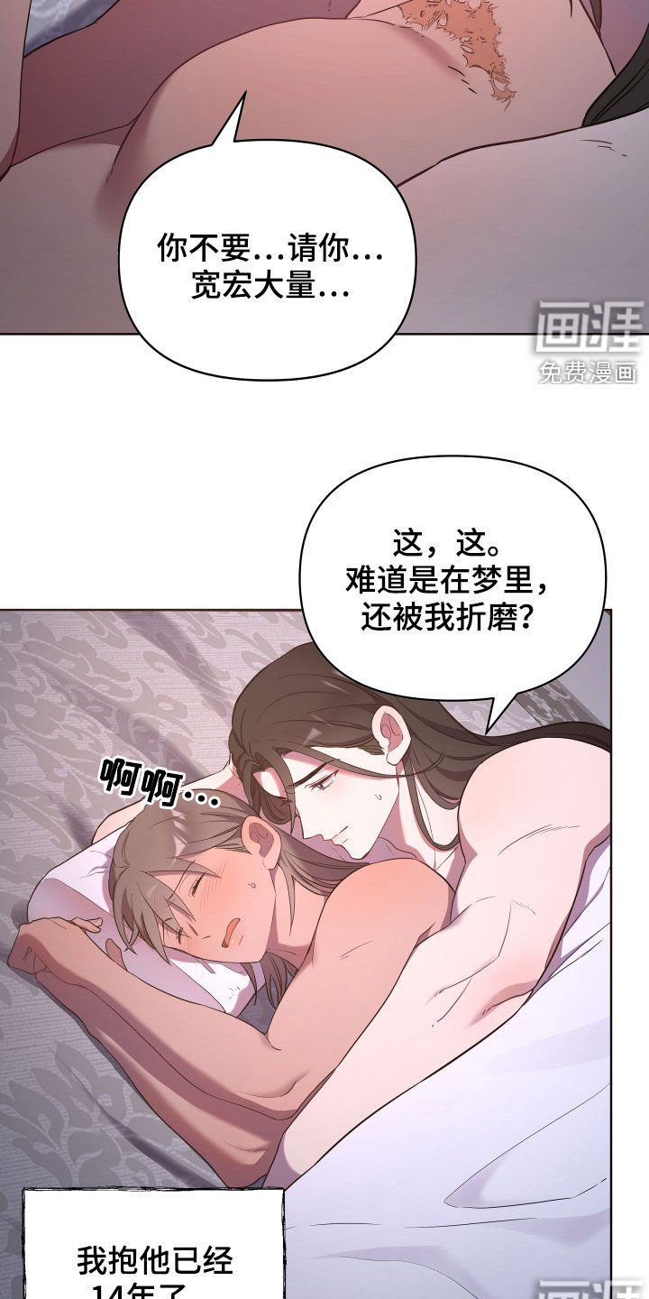 第45章：选择了我