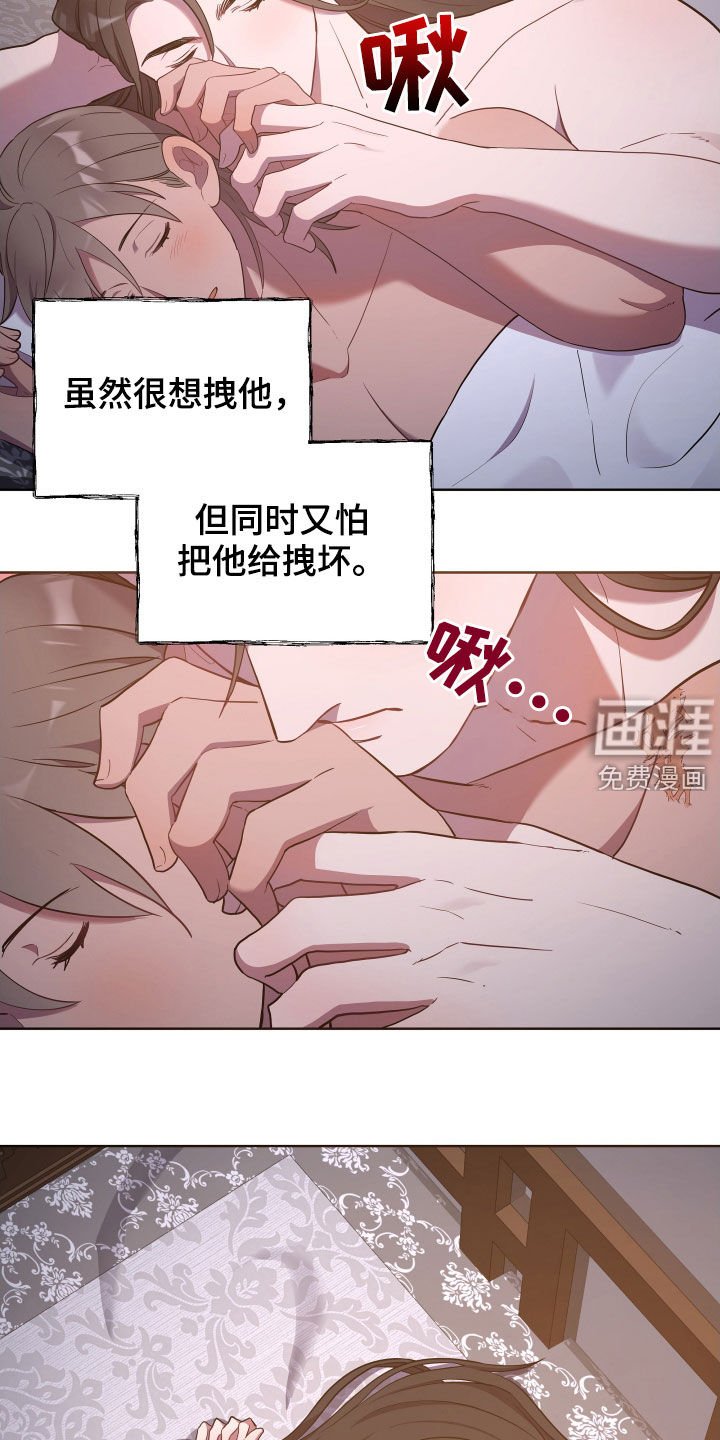 第45章：选择了我