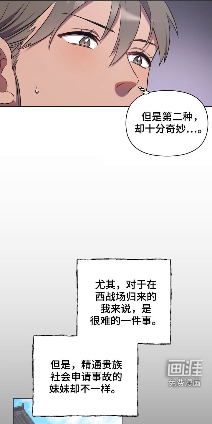 第46章：爱憎