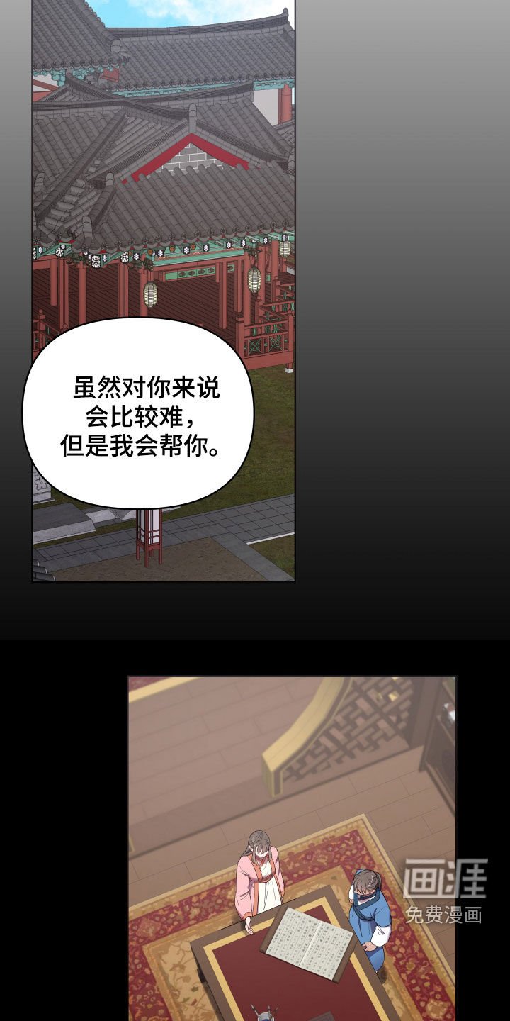 第46章：爱憎