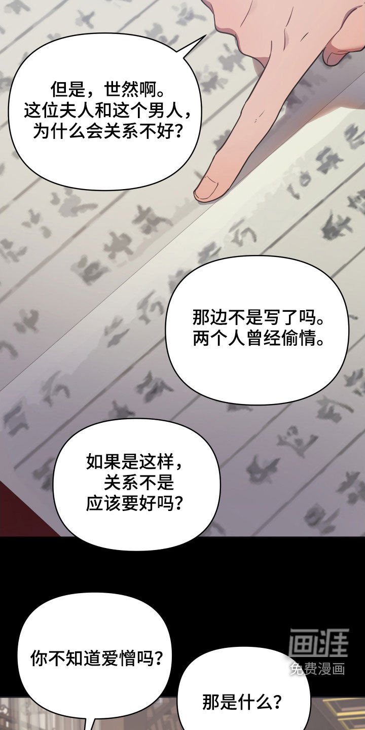第46章：爱憎