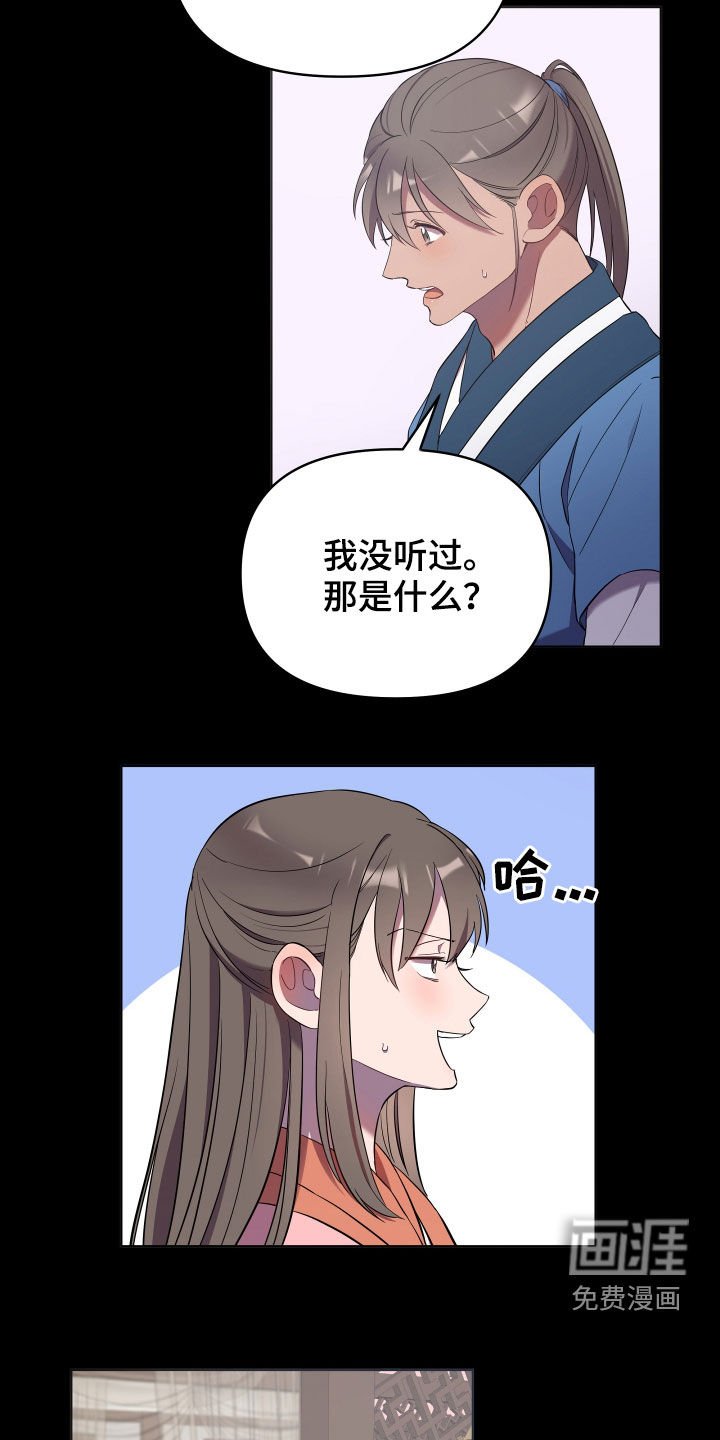 第46章：爱憎