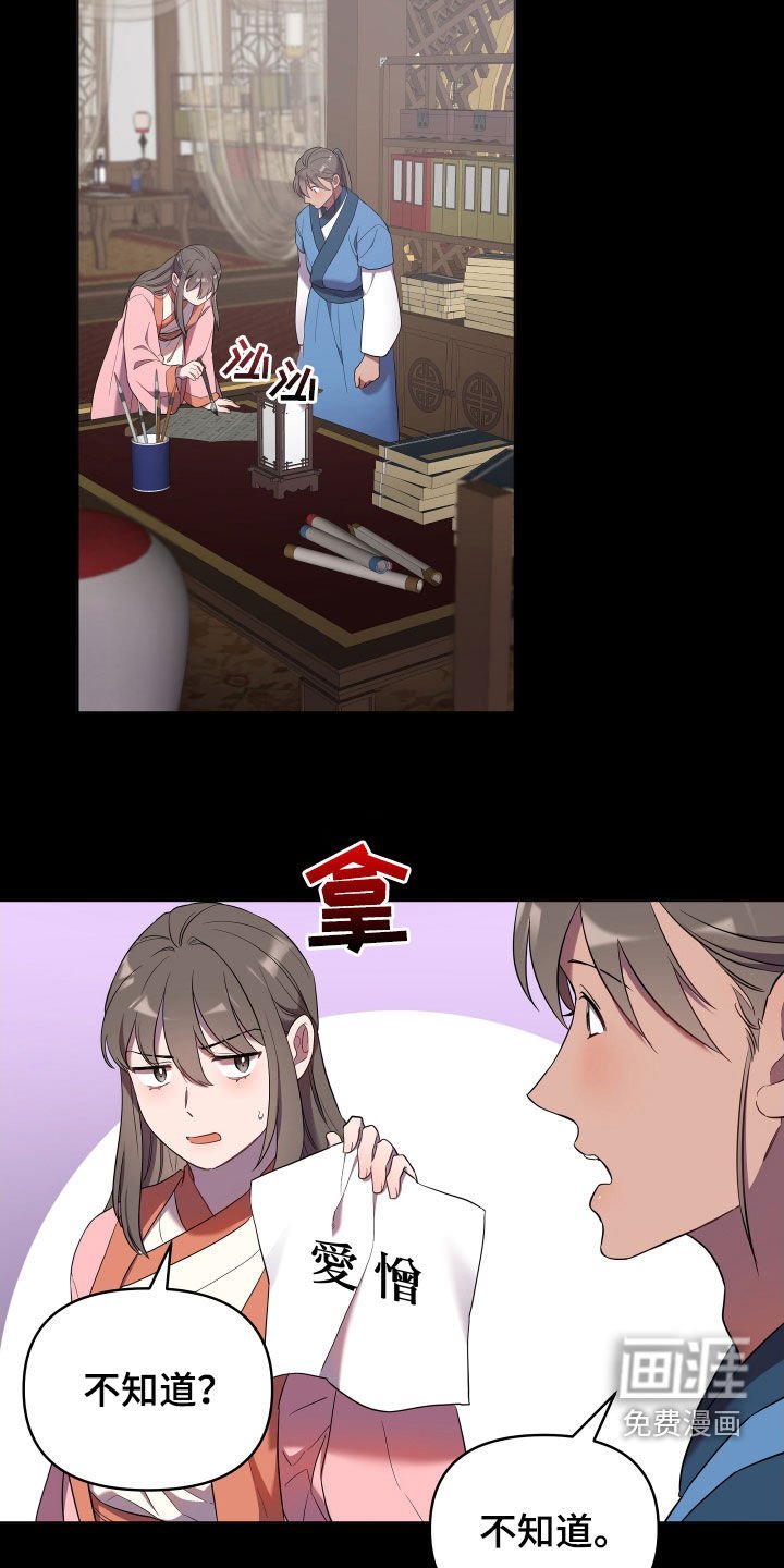 第46章：爱憎