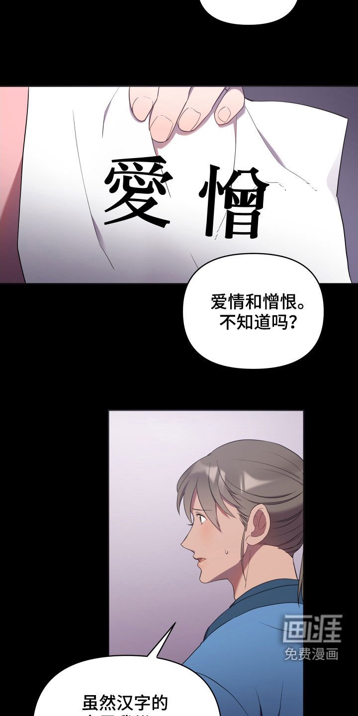第46章：爱憎