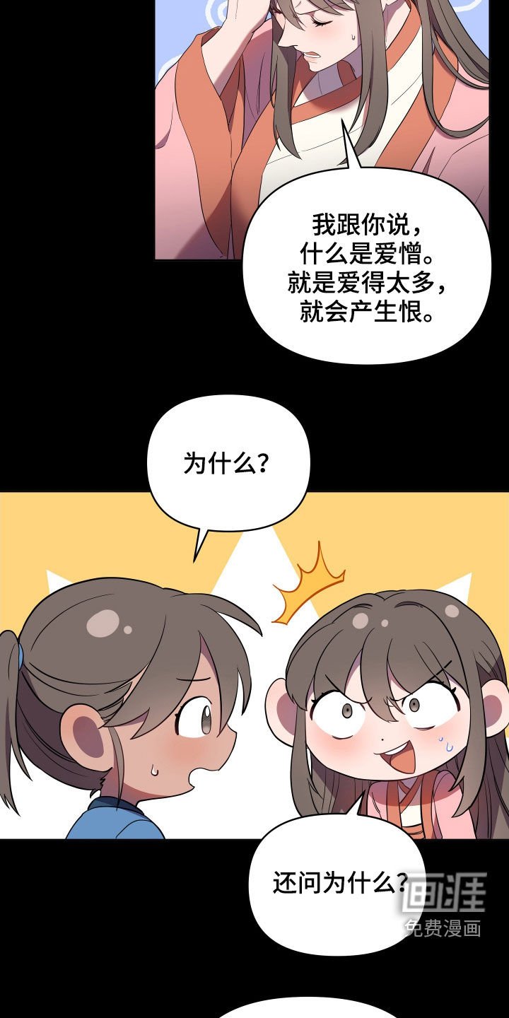 第46章：爱憎