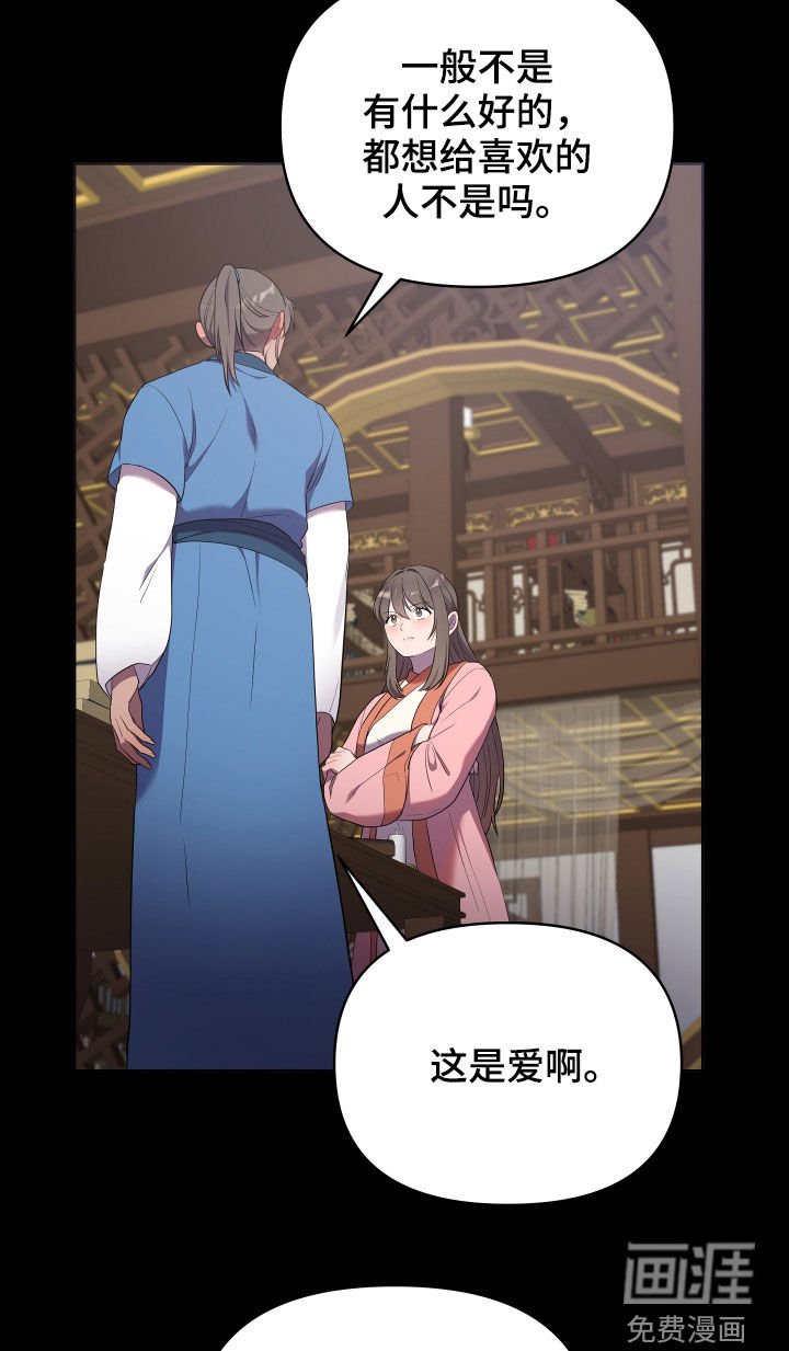 第46章：爱憎