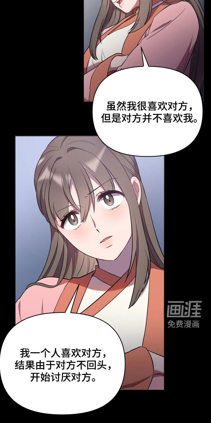 第46章：爱憎