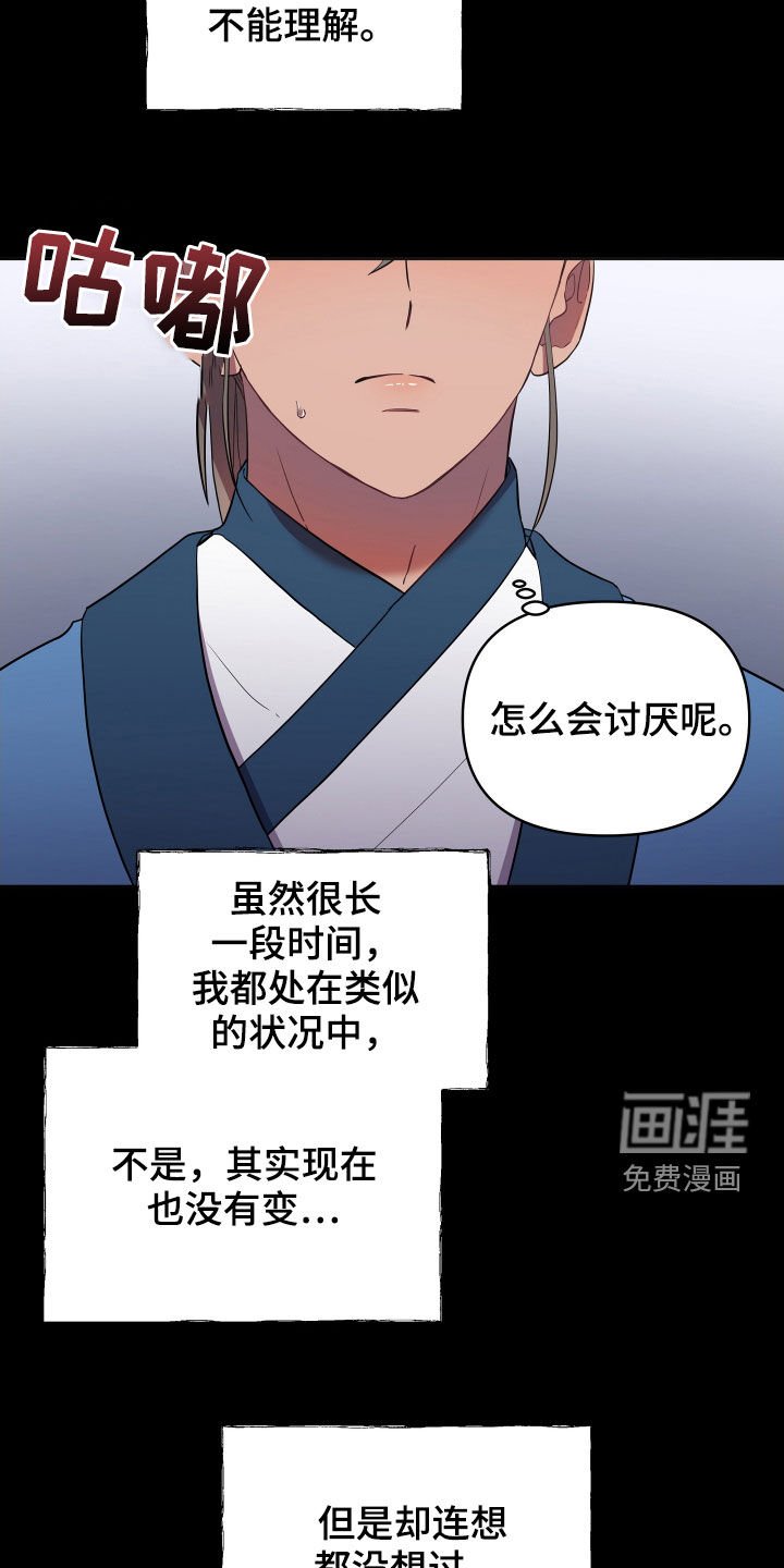 第46章：爱憎
