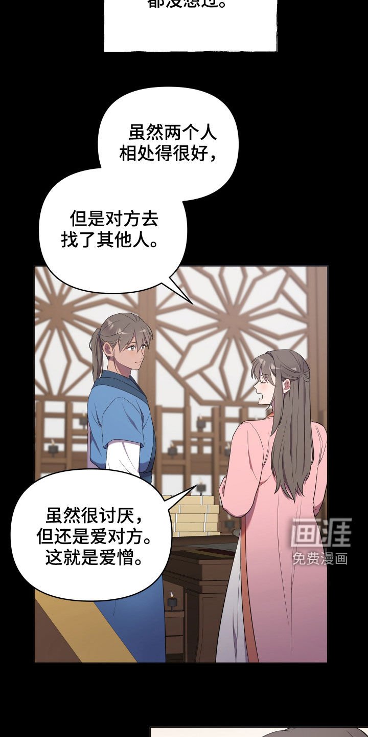 第46章：爱憎