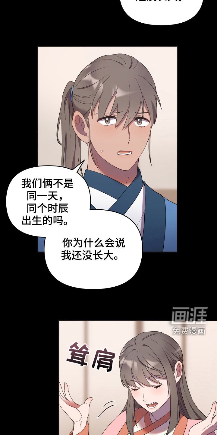 第46章：爱憎