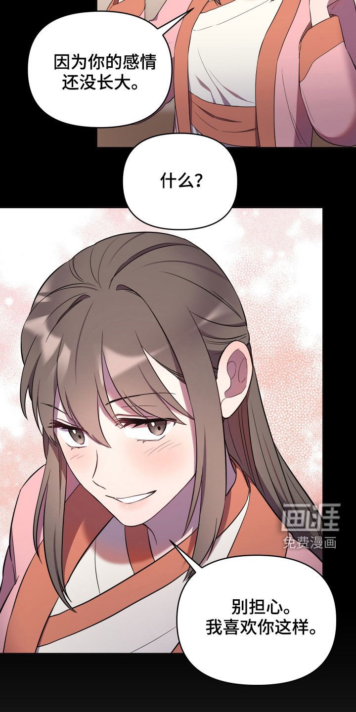 第46章：爱憎