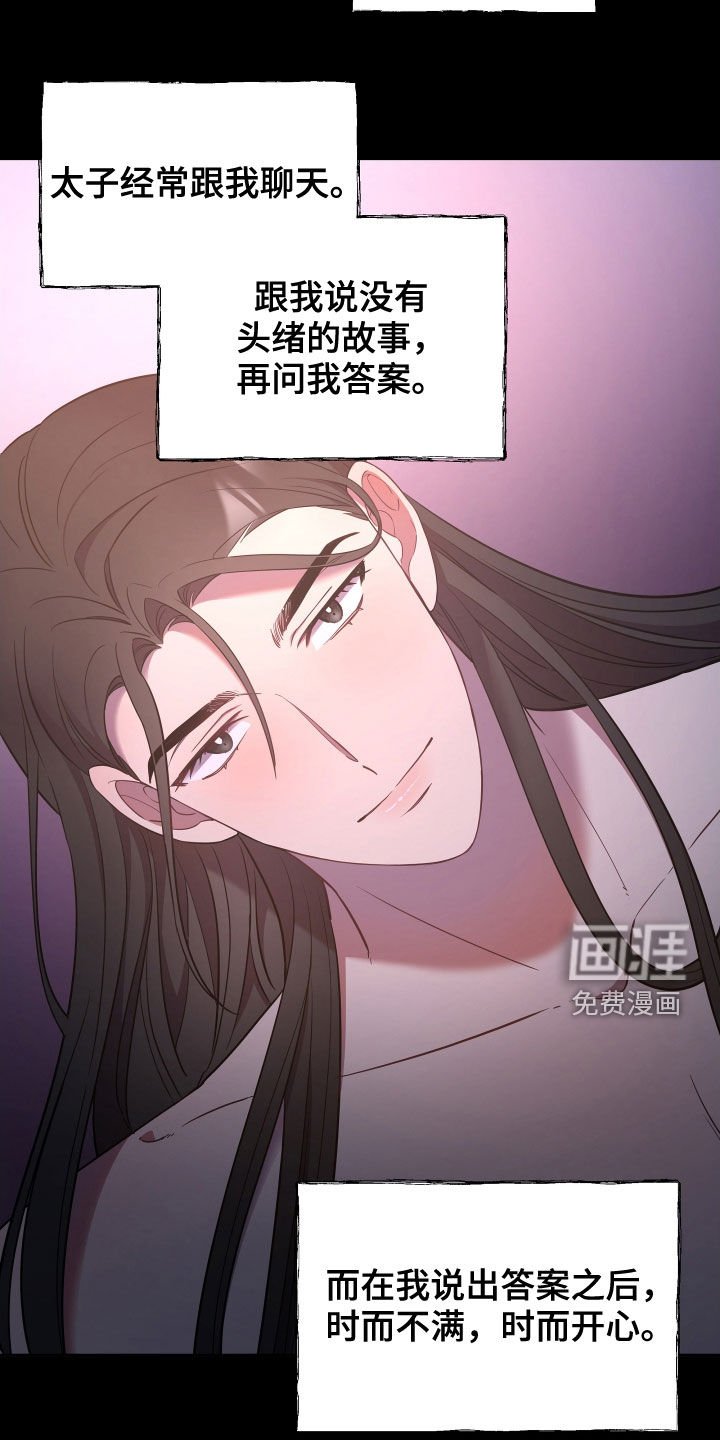 第47章：一种幸福