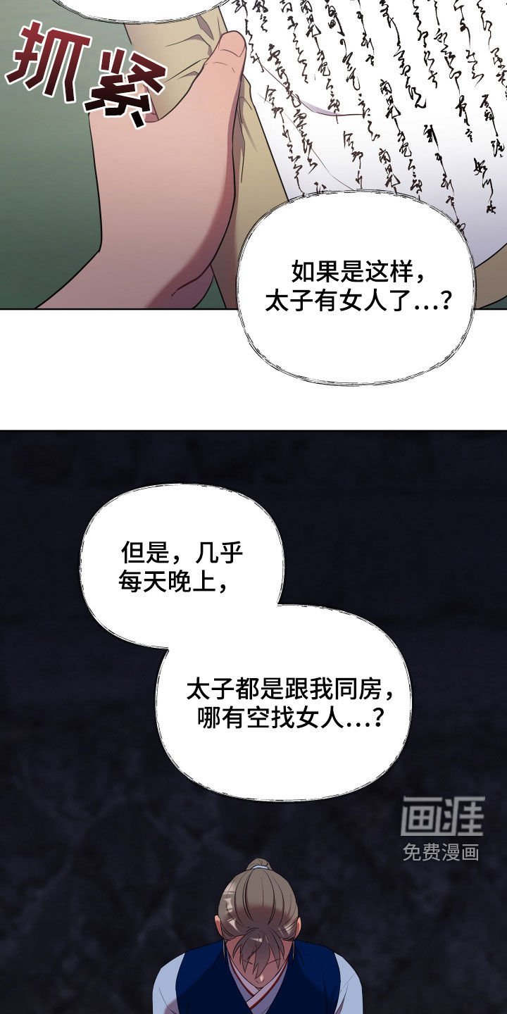 第48章：窒息
