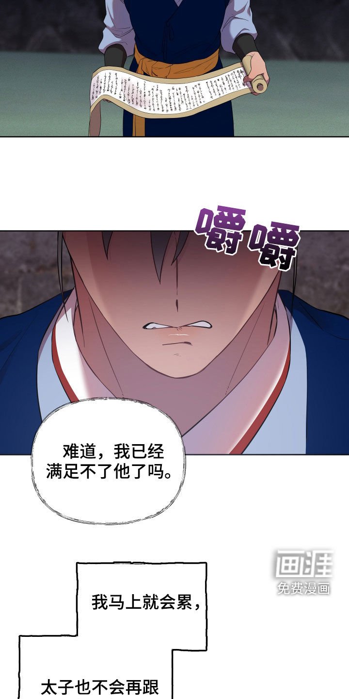 第48章：窒息