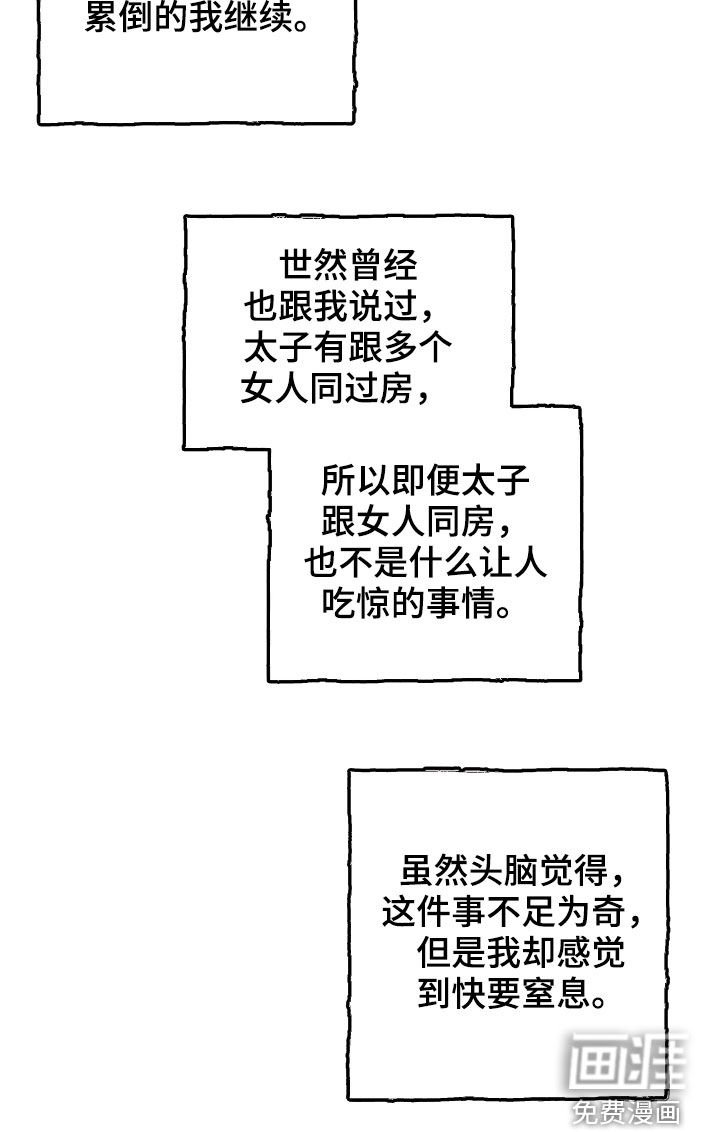 第48章：窒息