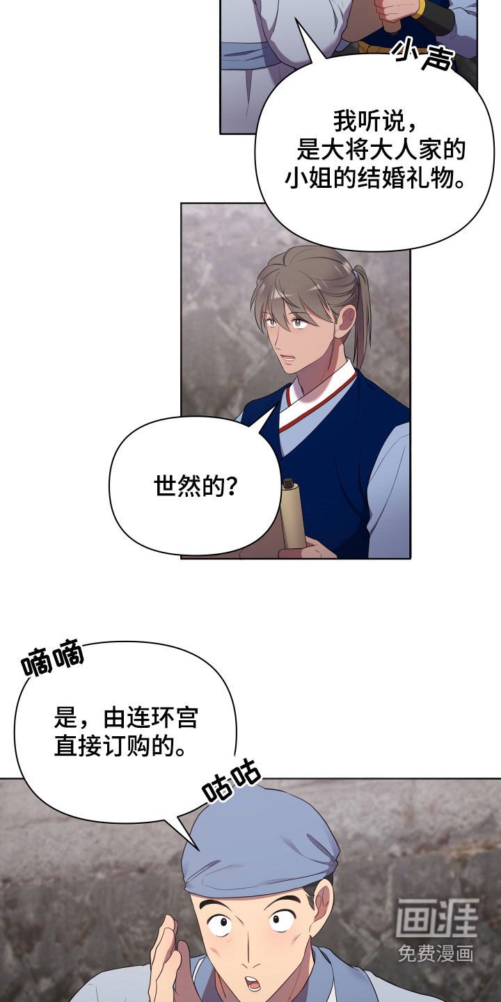第49章：不好对付