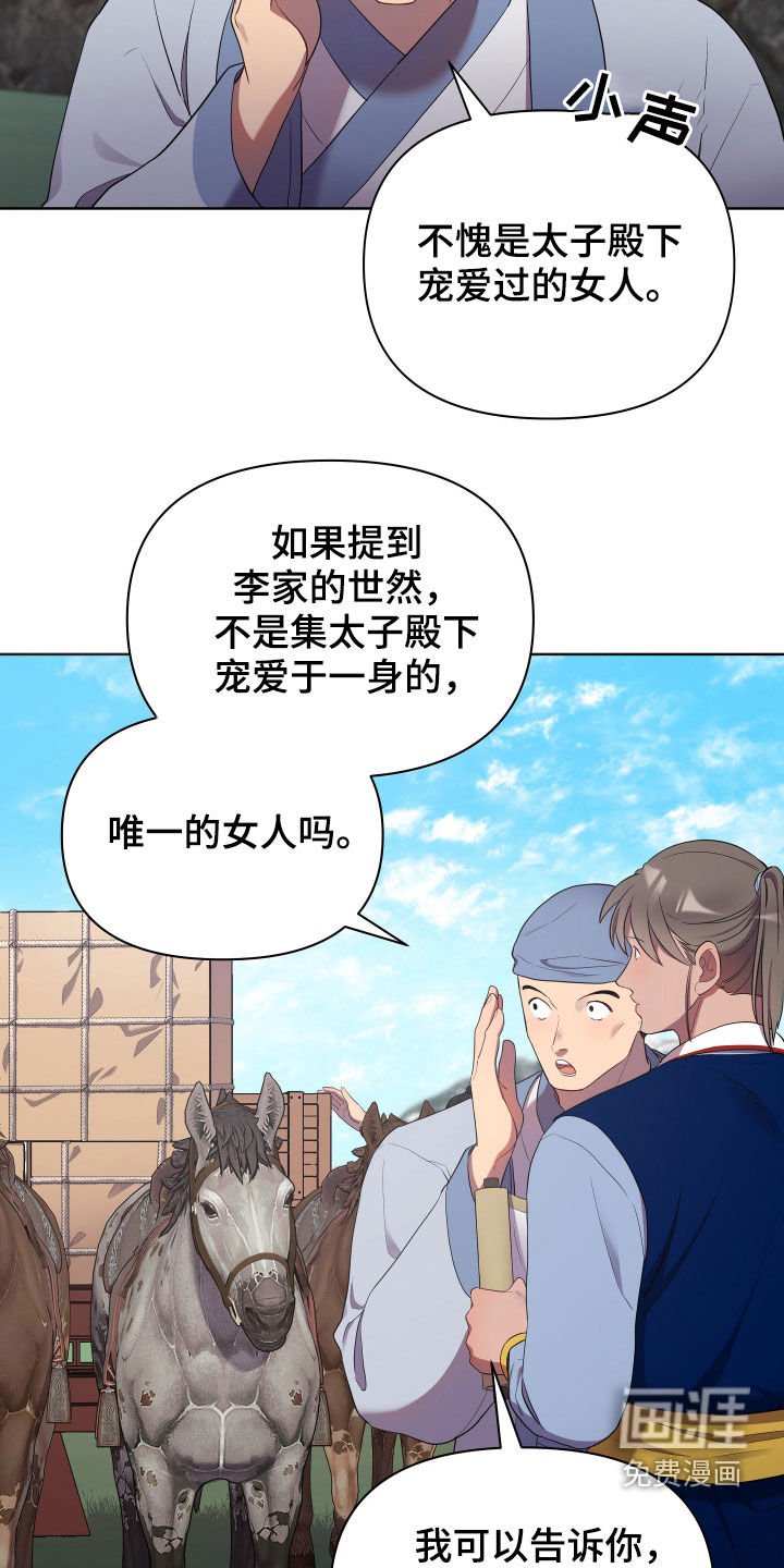 第49章：不好对付