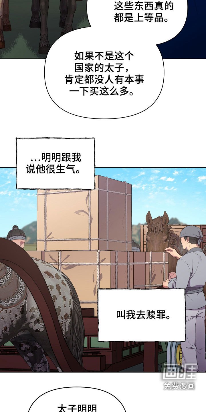 第49章：不好对付