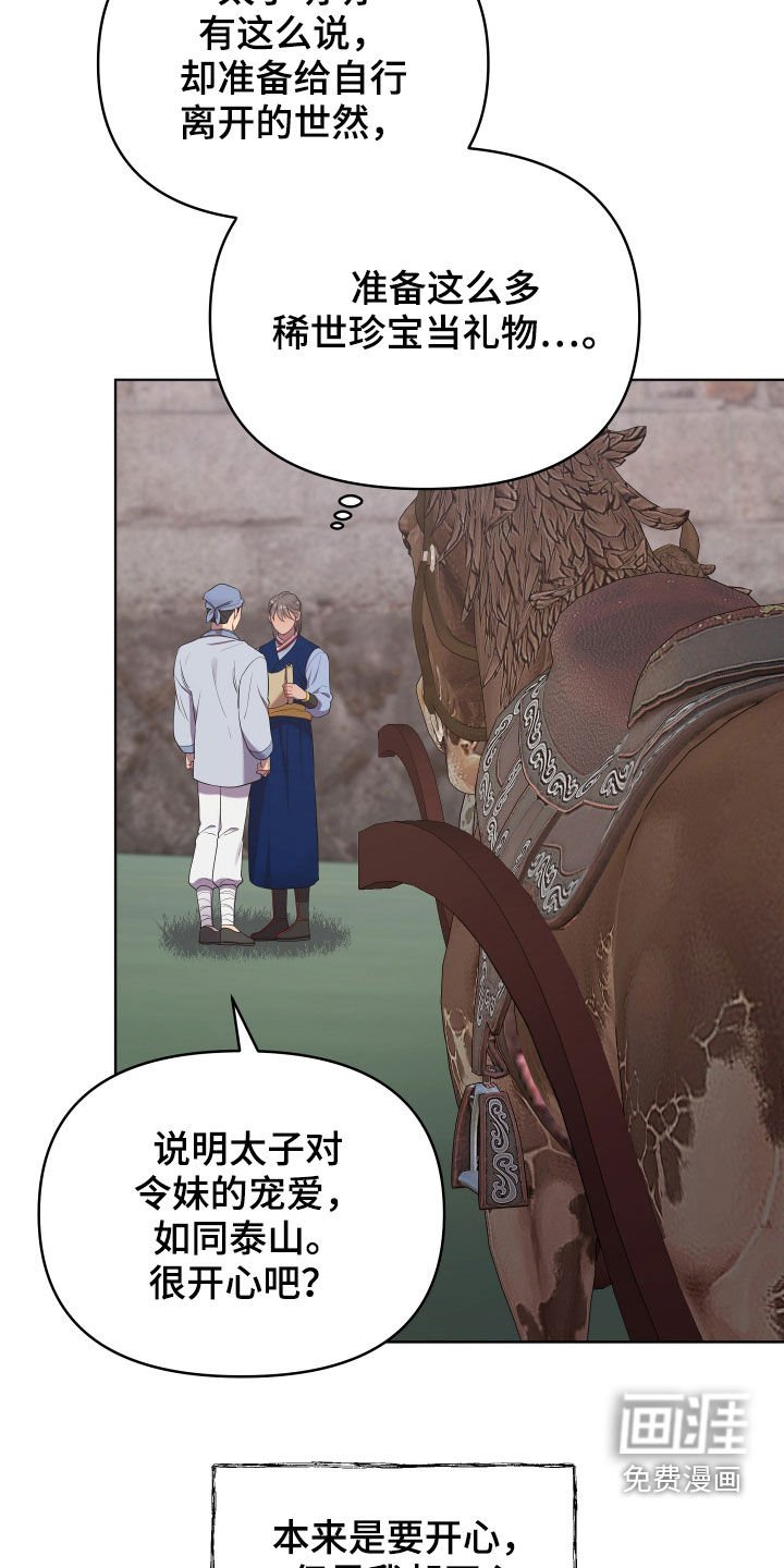 第49章：不好对付
