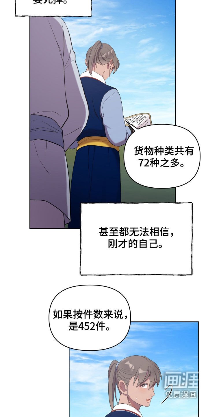 第49章：不好对付