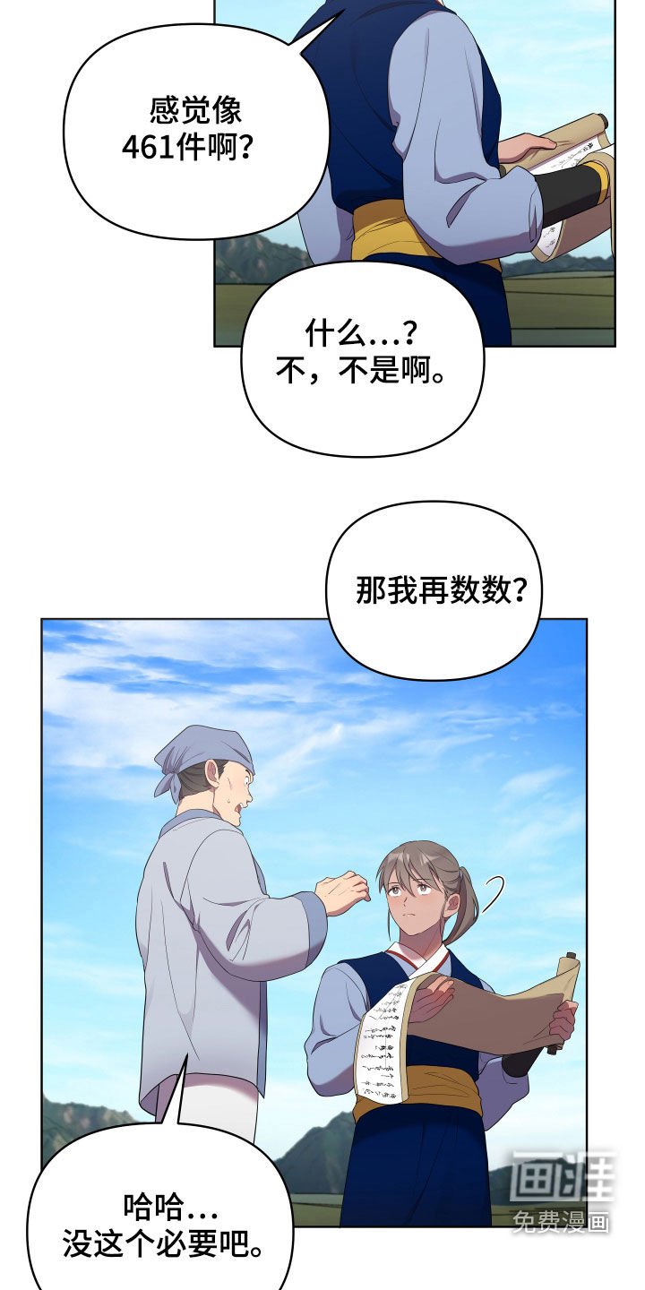 第49章：不好对付