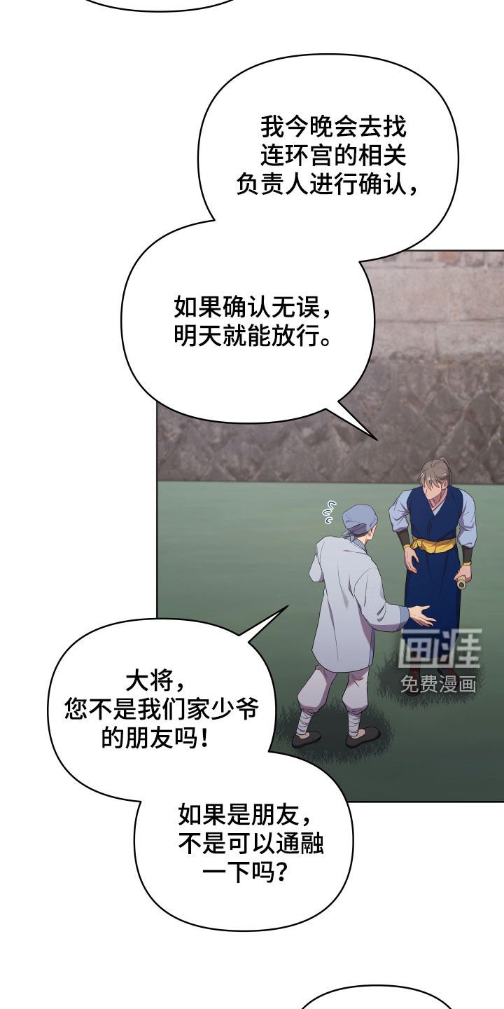 第49章：不好对付