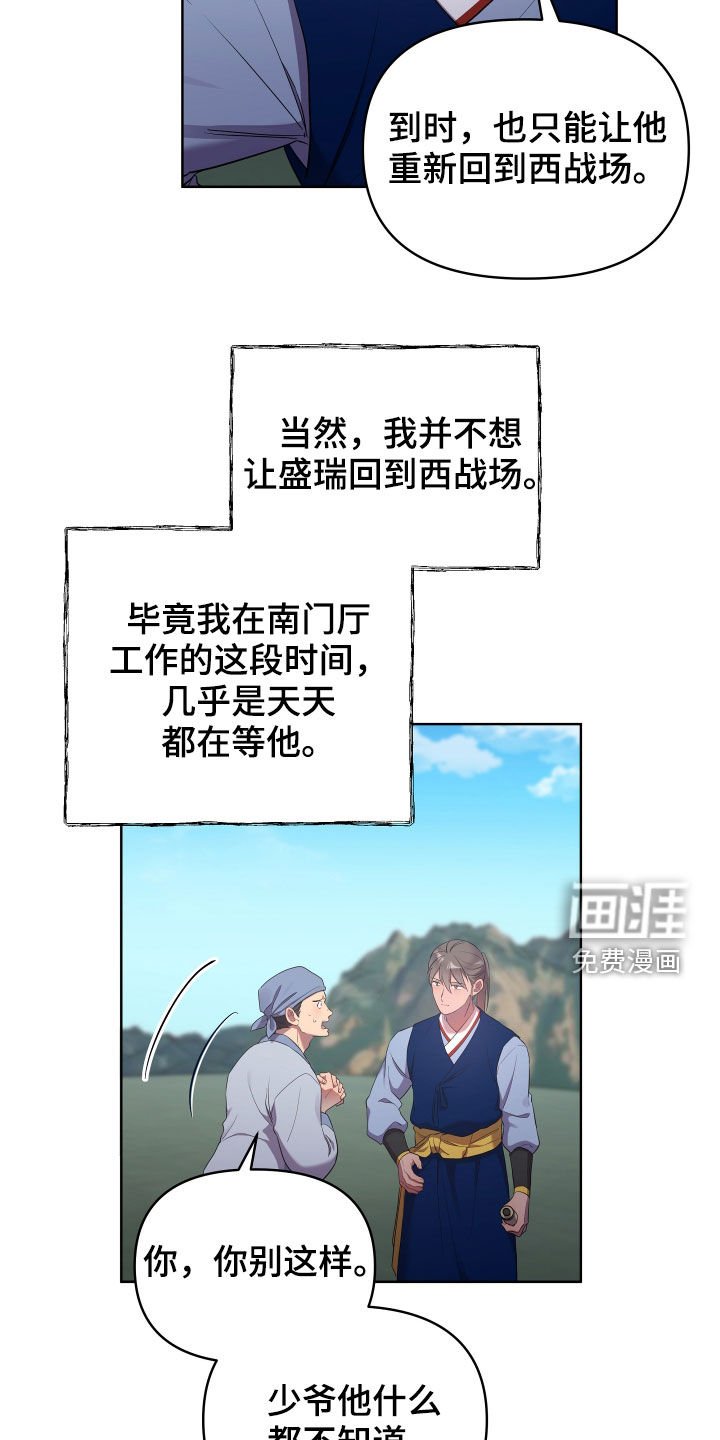 第49章：不好对付