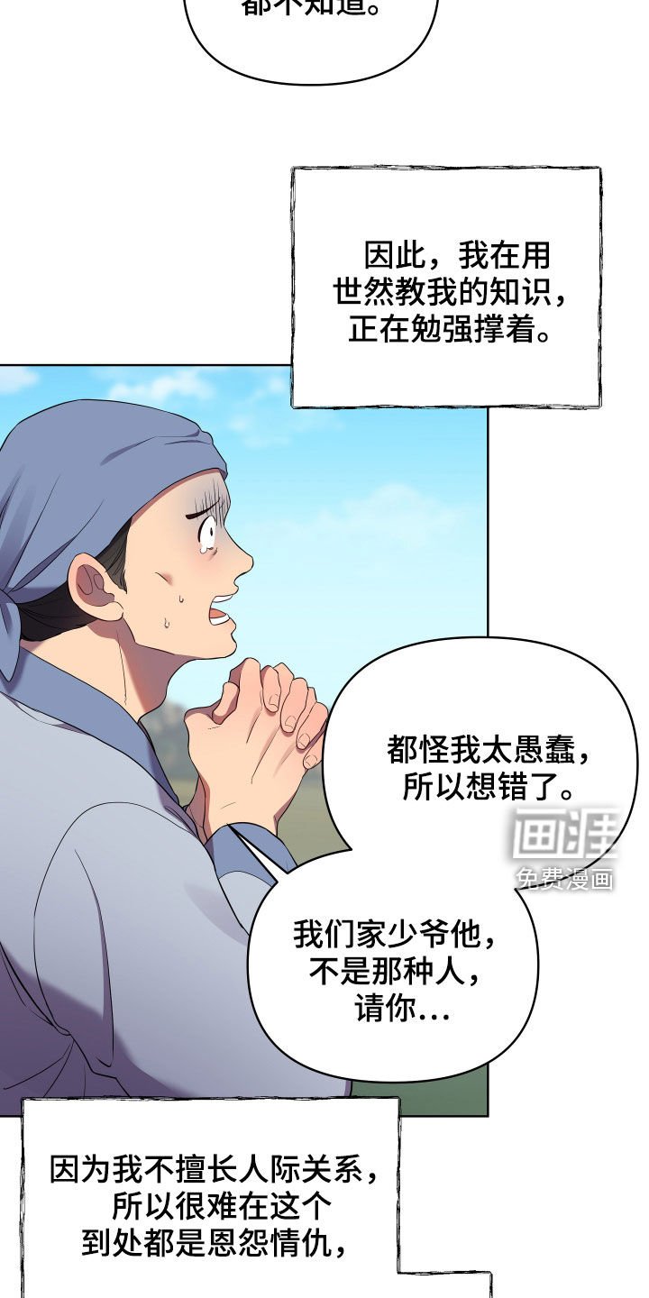 第49章：不好对付