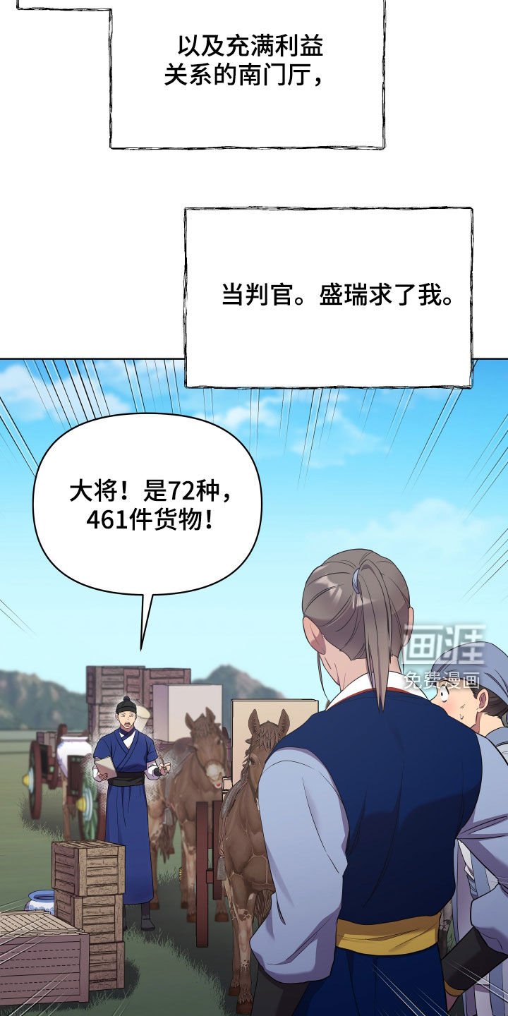 第49章：不好对付