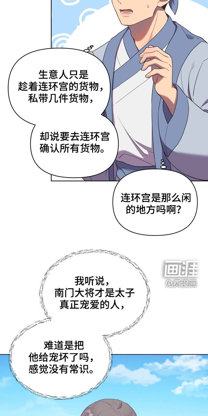 第49章：不好对付
