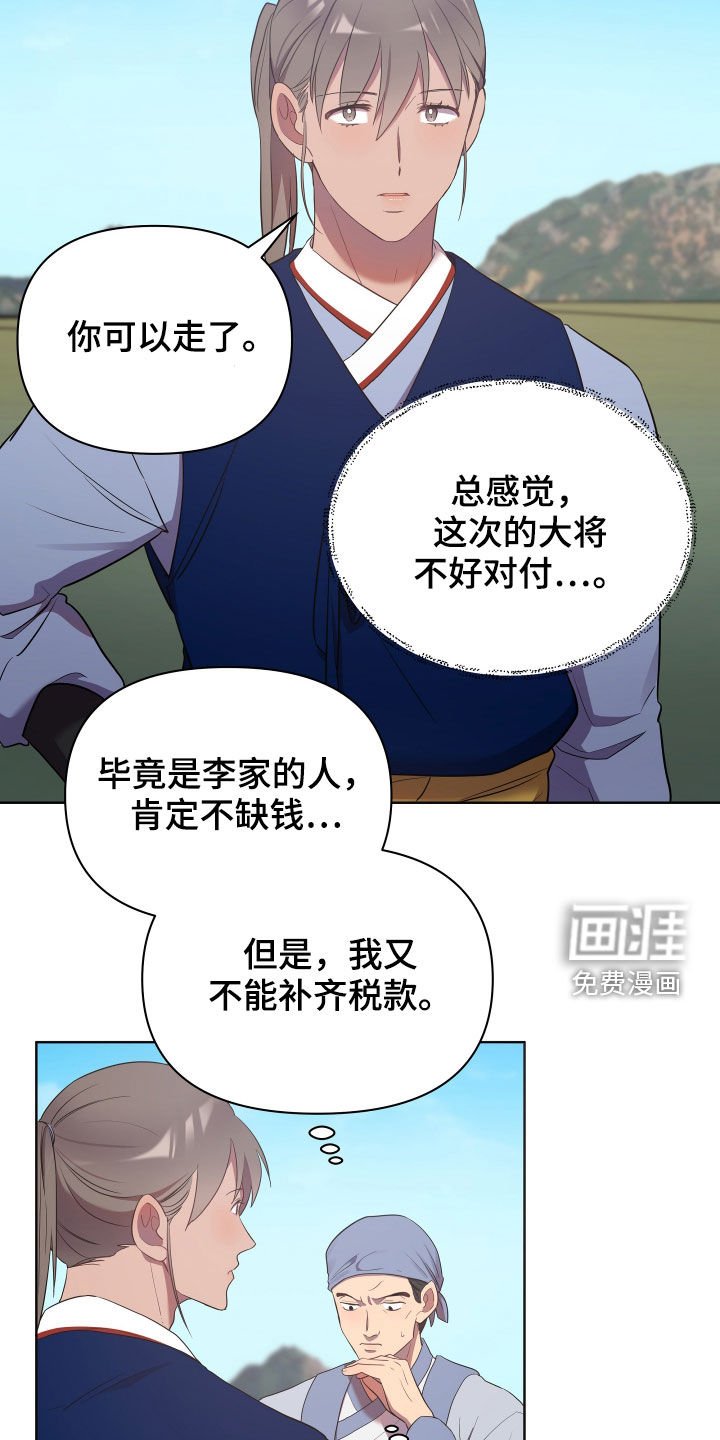 第49章：不好对付